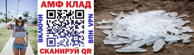 OMG вход  Почеп  АМФЕТАМИН Premium 