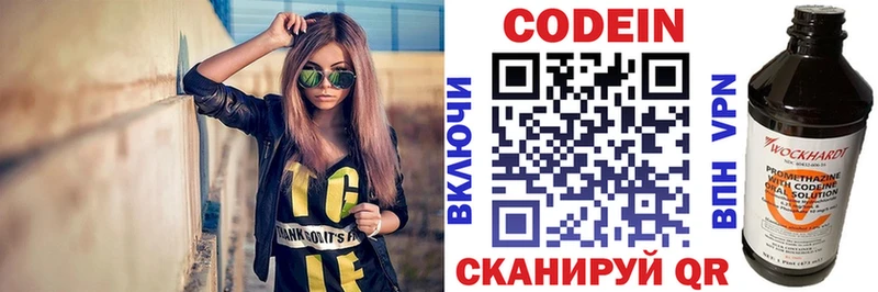 Codein напиток Lean (лин)  наркошоп  Почеп 