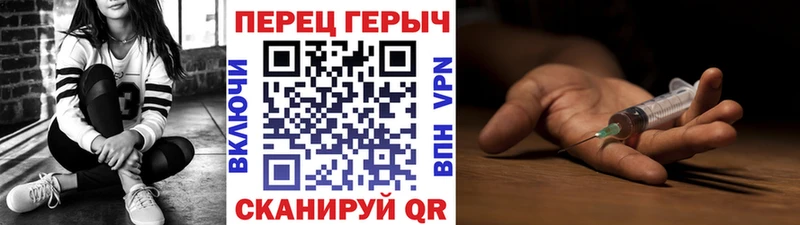 blacksprut ONION  купить  сайты  Почеп  Героин белый 