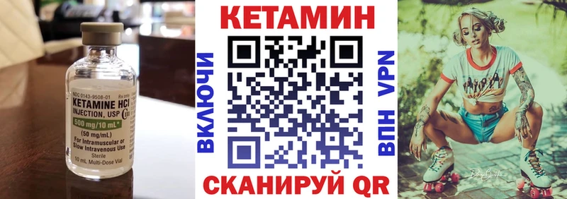 МЕГА маркетплейс  Почеп  КЕТАМИН VHQ 