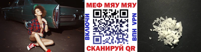 Мефедрон мука Почеп