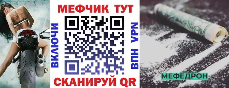 МЕФ mephedrone  ссылка на мегу зеркало  Почеп  где найти наркотики 