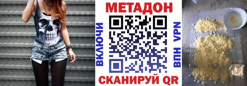 купить наркотики цена  Почеп  Метадон VHQ 
